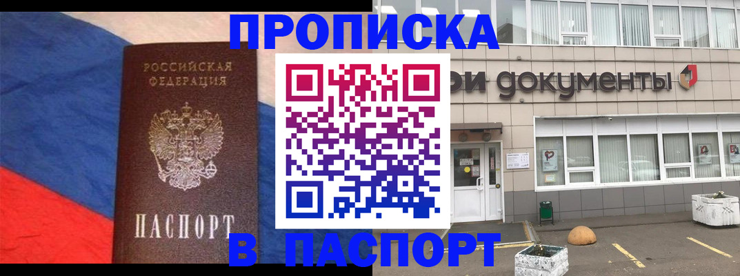 временная регистрация госуслуги в Южно-Сахалинске