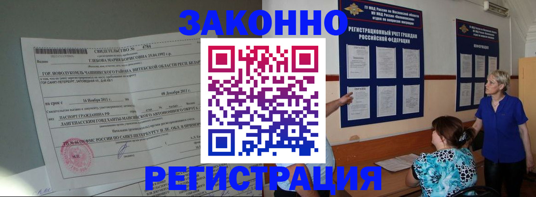 прописка поиск в Южно-Сахалинске