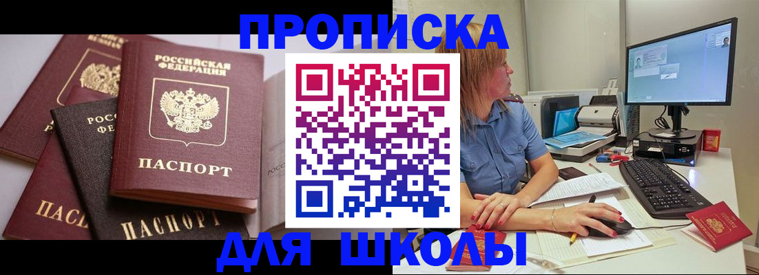 прописка для военкомата в Южно-Сахалинске