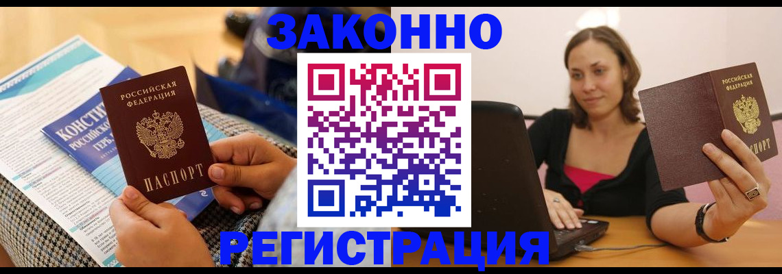 миграционный учет в Южно-Сахалинске