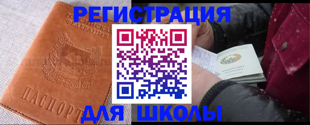 прописка поиск в Южно-Сахалинске