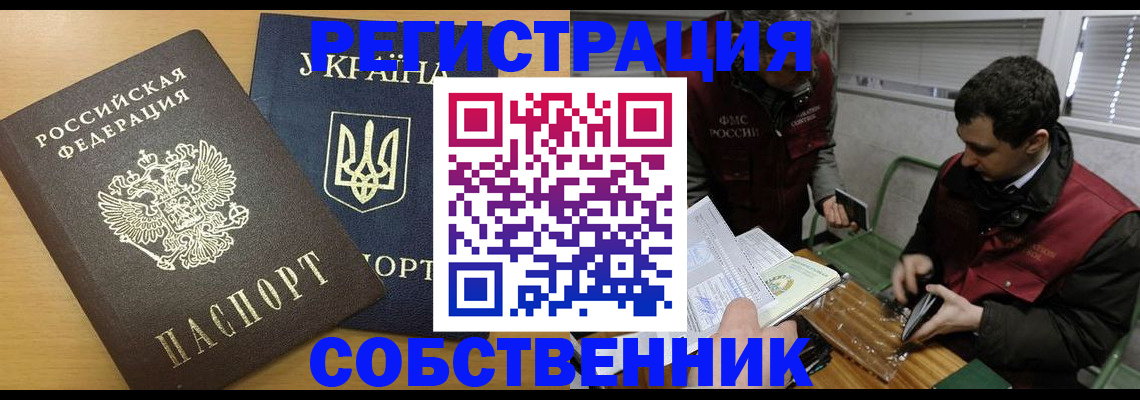 регистрация для школы в Южно-Сахалинске
