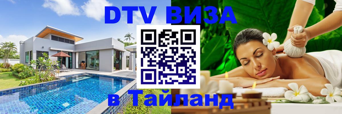 Сколько стоит DTV виза — актуальные цены, оформление даже без документов - 04.10.2025 